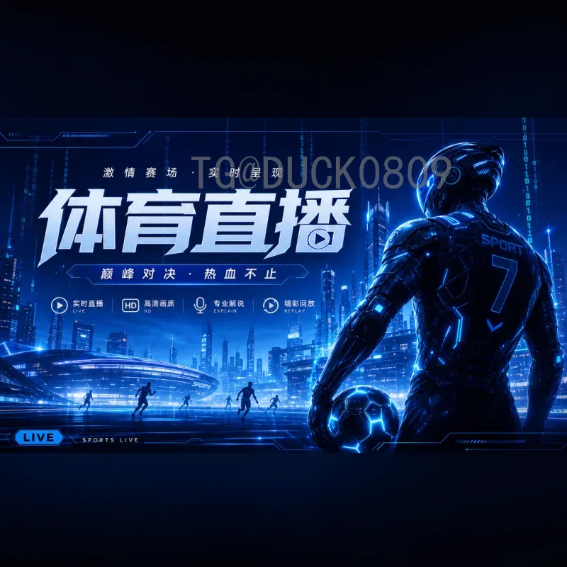实时解读2026美加墨世界杯扩军48队：新赛制、影响与看点